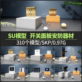 5596开关多媒体面板安防产品器材新能源设备室内设计草图...