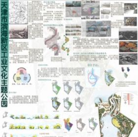 天津市滨海新区工业文化主题公园