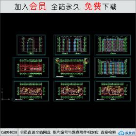 CAD04628 小高层住宅楼方案图CAD