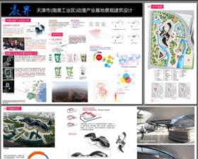 天津南港工业区动漫产业园景观建筑设计