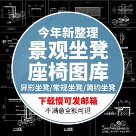 5549小区广场公园景观坐凳座椅树池设计方案施工图CAD平面...