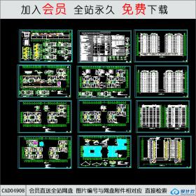 CAD04908高层住宅建筑施工图.dwgCAD