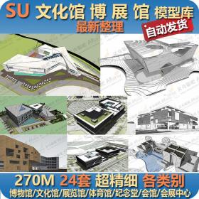 T363医院博物馆展览馆展厅商城商场大卖场异形创意建筑草...