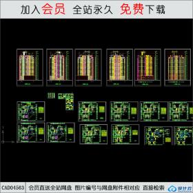 CAD04563某高层全套建筑施工图CAD