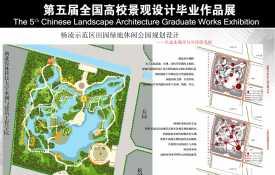 杨凌示范区田园绿地休闲公园规划设计