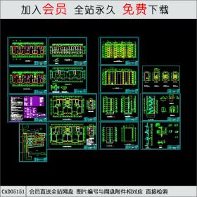 CAD05151框架住宅楼建筑施工图.dwgCAD