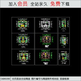 CAD05282 9种多层住宅户型设计方案CAD