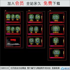 CAD04134住宅小区建筑设计户型方案CAD