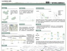 绿脉-城市绿地公园景观设计