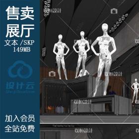 YH02084SU售卖场景草图大师室内3d模型组件loft服装店