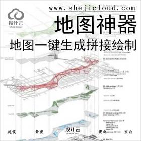 【0401】多风格地图一键生成拼接分析绘制神器