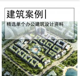 [郑州]高层+多层低密办公产业园PDF