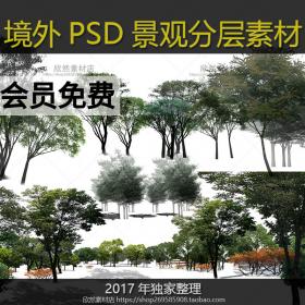 境外国外规划建筑园林景观PS效果图后期素材库植物PSD分层