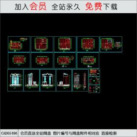 CAD05496小高层商住楼施工图.dwg