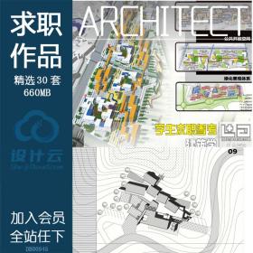 DB0094530套建筑学简历作品集展板排版出国考研求职图片