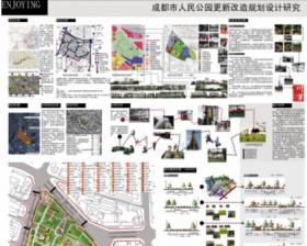 ENJOYING——成都市人民公园更新改造规划设计研究