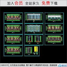 CAD04378一套住宅楼建筑施工图CAD