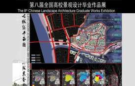 陕北米脂窑洞古城的规划与保护