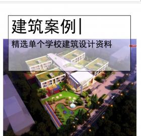 [苏州]24班幼儿园建筑方案SU模型+PDF