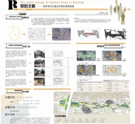 回归之路 —— 南京市汉口路文化街区改造