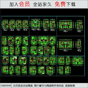 CAD04948多种住宅户型方案.dwg CAD