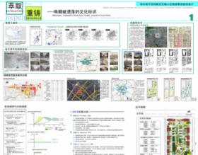 哈尔滨中东铁路文化核心区旅游景观规划