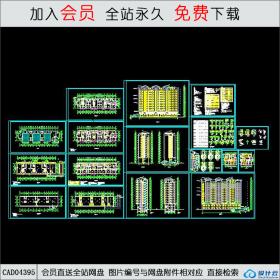 CAD04395 书香门第公寓 2# 3#楼小高层住宅建筑图CAD