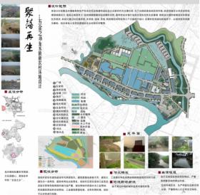 聚落再生——龙水镇新农村建设