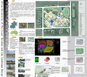 中国政法大学校园环境景观设计