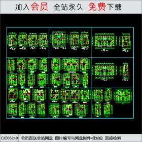 CAD05240多种户型方案CAD