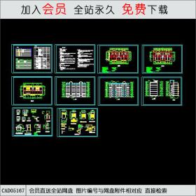 CAD05167某6层住宅楼建筑施工图.dwgCAD