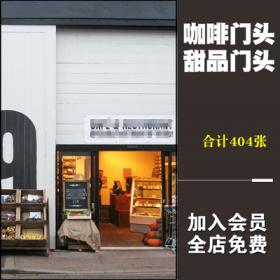 0194韩式小清新文艺咖啡奶茶店水吧甜品烘焙店面包店门头...