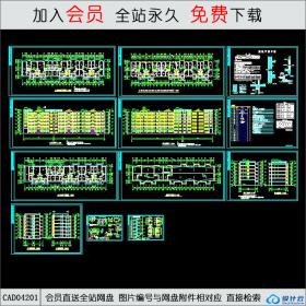 CAD04201多层住宅建筑施工全套图纸CAD