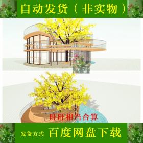 T486 su模型现代坡道椭圆旋转度假住宅树屋sketchup 儿童乐园...