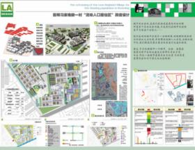 昆明马家堆新一村“流动人口居住区”改造设计