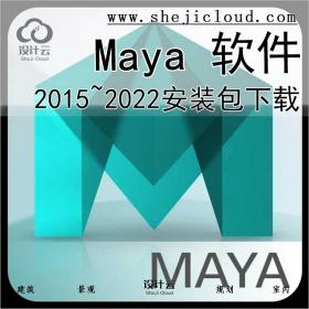Maya2015~2022软件下载