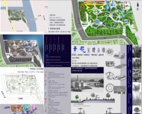 城市景观规划设计——青花主题公园