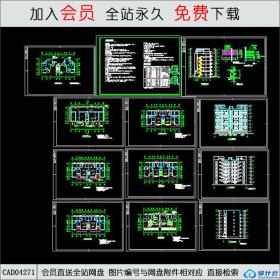 CAD04271某设计院住宅楼施工图CAD