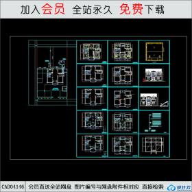 CAD04146全套农村小别墅CAD