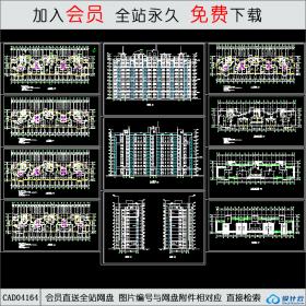 CAD04164高层住宅楼全套图CAD