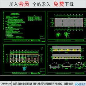 CAD04420职工安置房设计图CAD