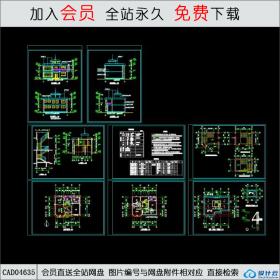 CAD04635 小型住宅建筑施工图纸CAD