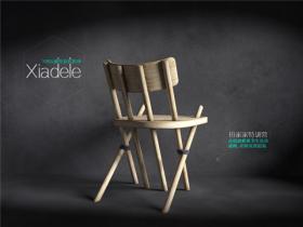 北欧现代座椅3Dmax模型 (14)