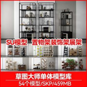 5668工业风loft置物架铁艺隔断装饰架展示架书架玄关草图大...