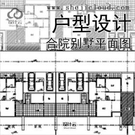 【7883】合院别墅平面图户型设计