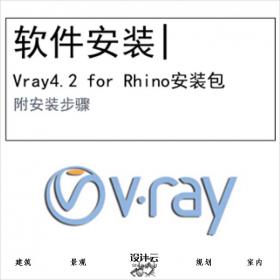 【0415】Vray4.2 for Rhino渲染器