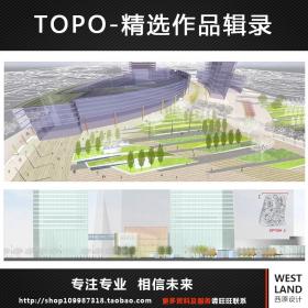 T2226 TOPO小区居住商业广场办公园林景观设计方案精选