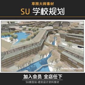 T724草图大师室外公共教育空间学校建筑园林整体规划设计S...