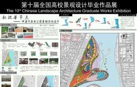 新波普节点—伊通河滨水公园景观优化设计