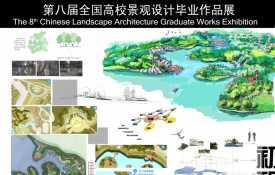 绵阳仙海湖“初醒”景观规划设计